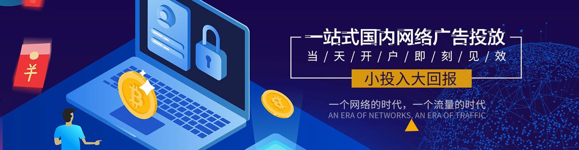 阳高竞价代运营