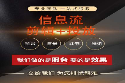 深度解析信息流广告运营公司案例